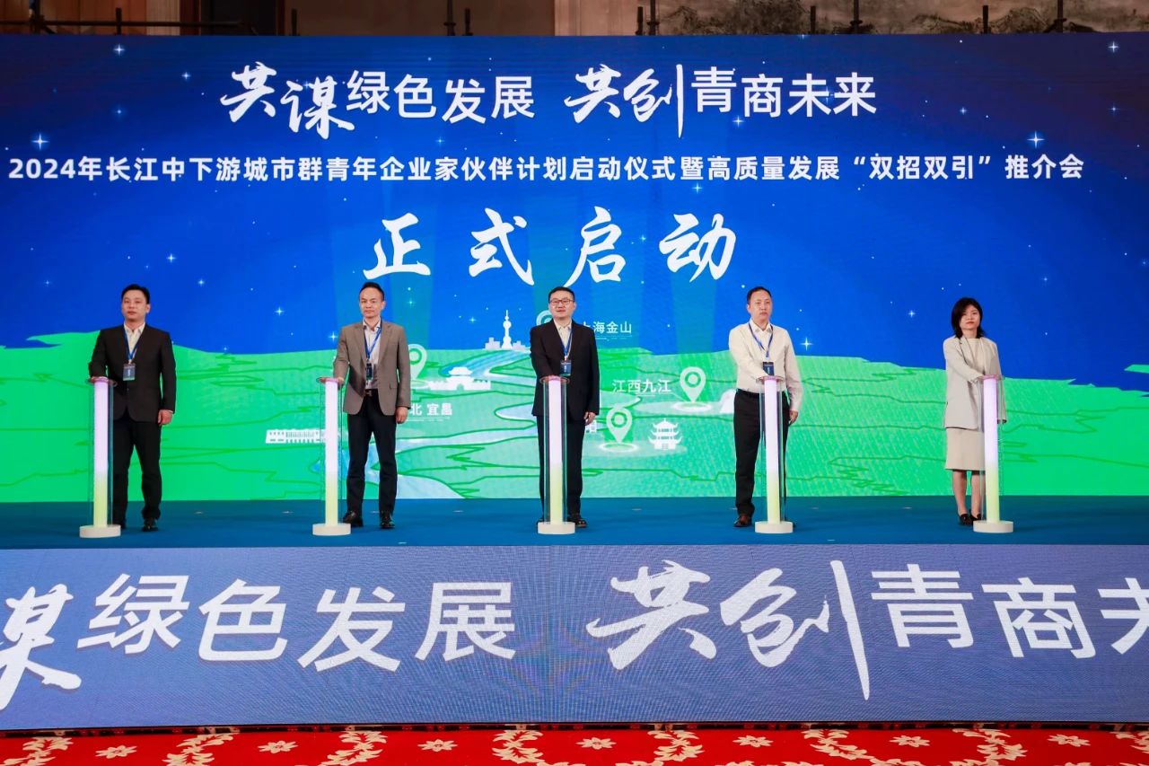 【创始人动态】刘傲向长江中下游城市群青年企业家伙伴推介芜湖！(图3)